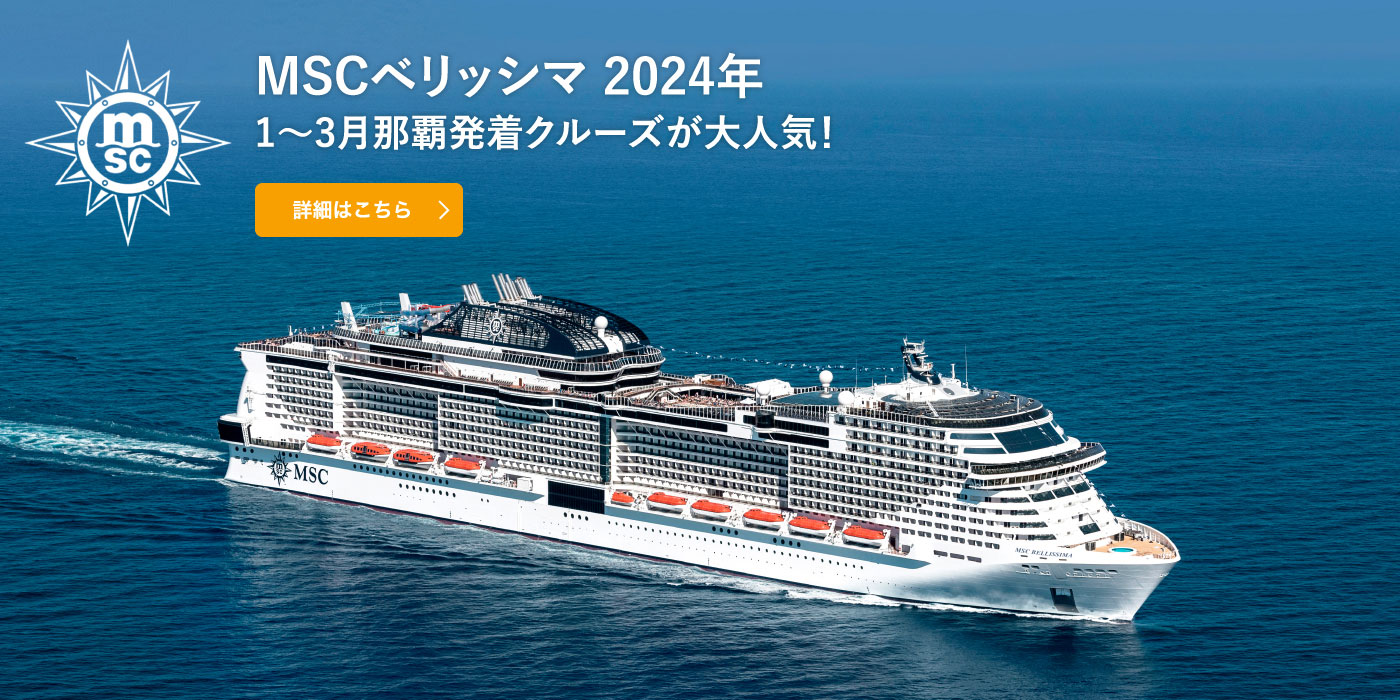 世界の海を冒険しよう
