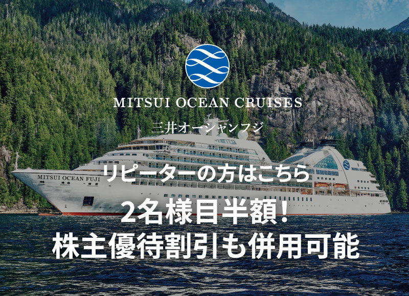 外国船・日本船のクルーズ専門旅行会社｜ビュート