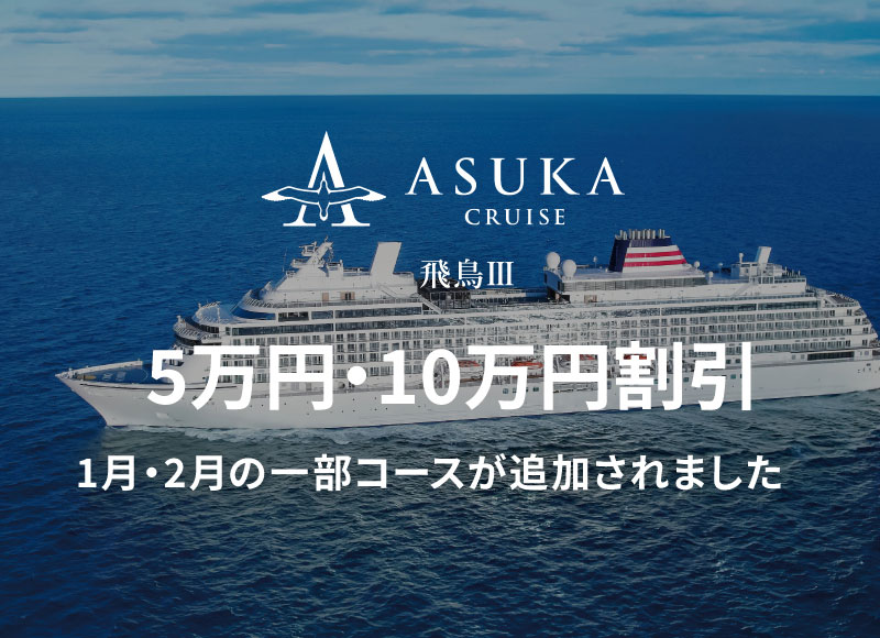 外国船・日本船のクルーズ専門旅行会社｜ビュート