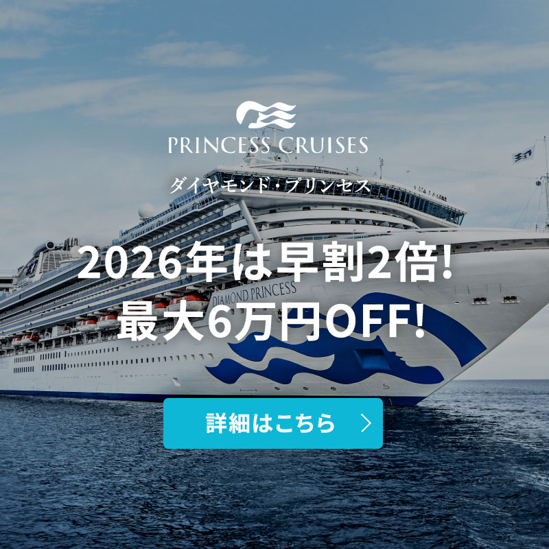 外国船・日本船のクルーズ専門旅行会社｜ビュート