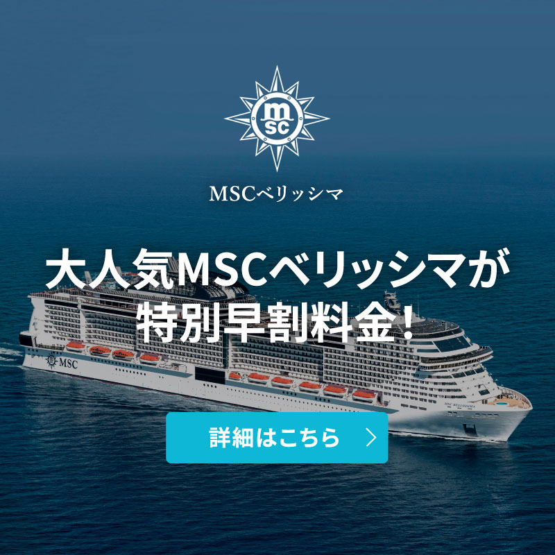 外国船・日本船のクルーズ専門旅行会社｜ビュート