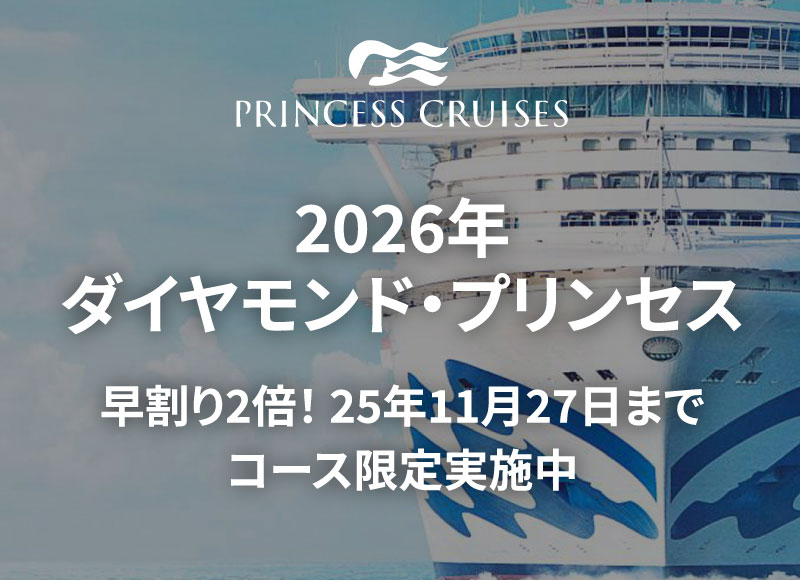外国船・日本船のクルーズ専門旅行会社｜ビュート