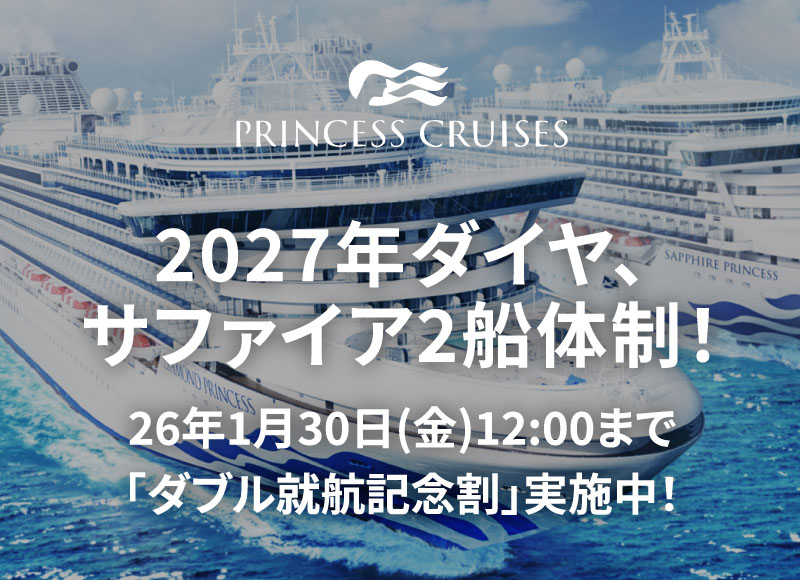 外国船・日本船のクルーズ専門旅行会社｜ビュート
