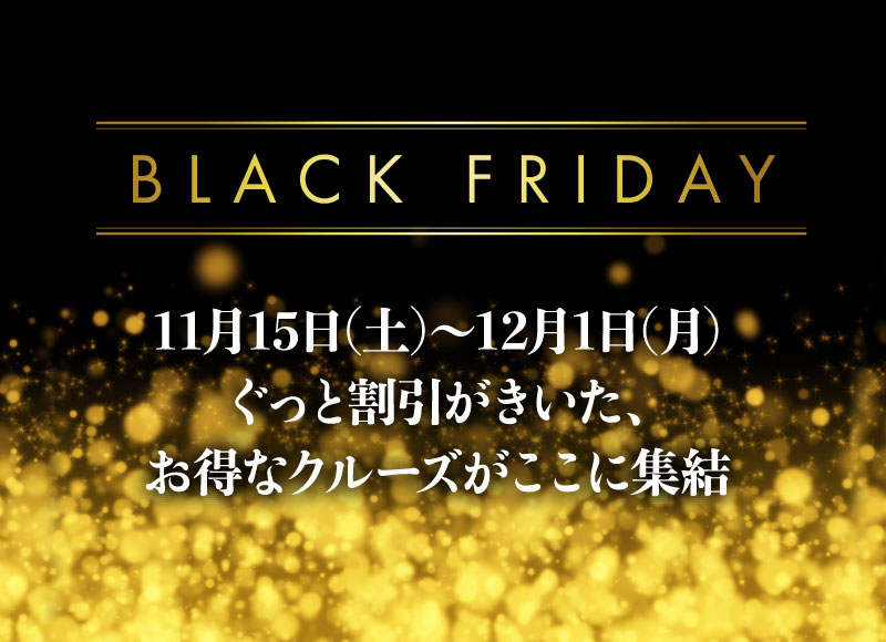 外国船・日本船のクルーズ専門旅行会社｜ビュート