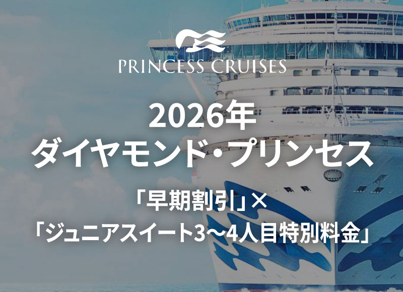 外国船・日本船のクルーズ専門旅行会社｜ビュート