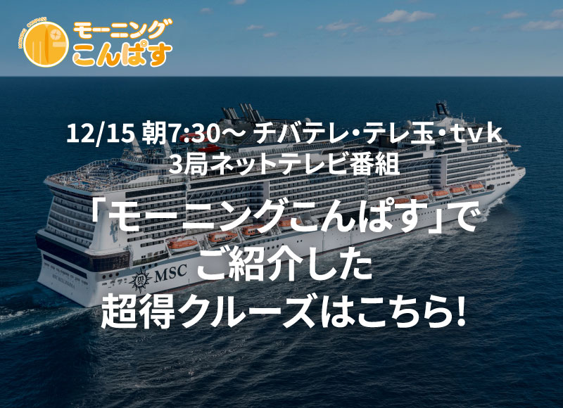 外国船・日本船のクルーズ専門旅行会社｜ビュート