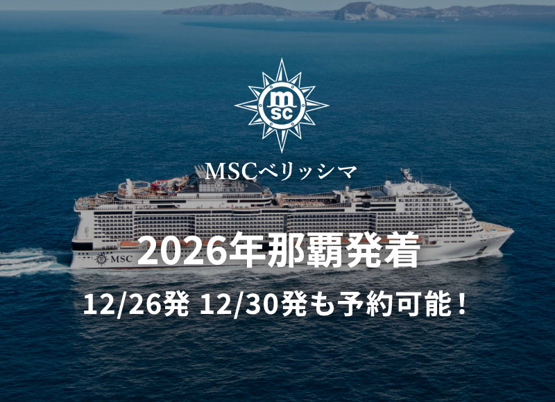外国船・日本船のクルーズ専門旅行会社｜ビュート