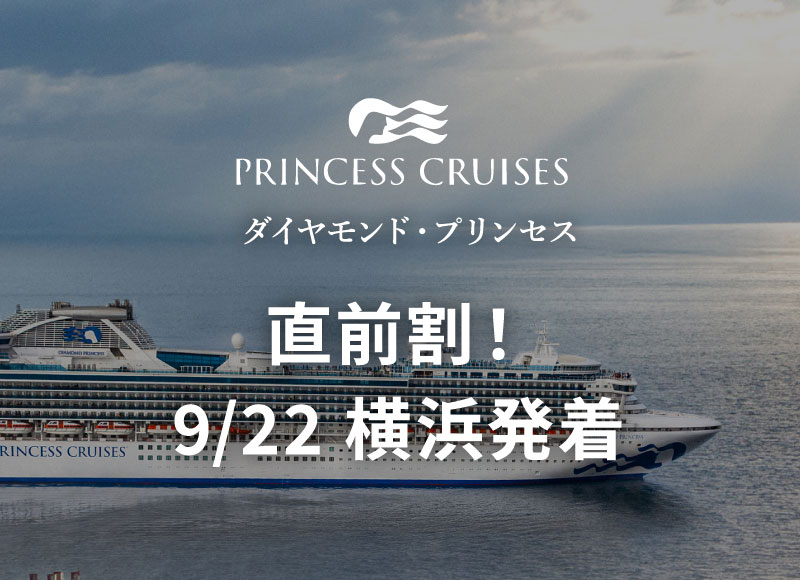 外国船・日本船のクルーズ専門旅行会社｜ビュート