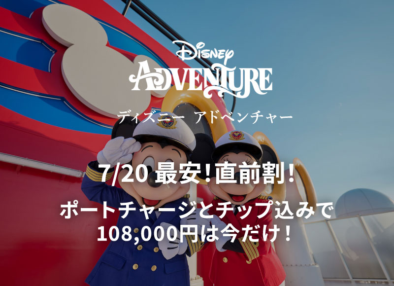 外国船・日本船のクルーズ専門旅行会社｜ビュート