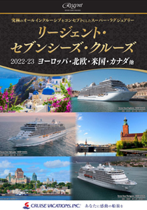 セブンシーズ エクスプローラー スワード発 バンクーバー着 アラスカクルーズ 8日間 クルーズ旅行会社 ビュート