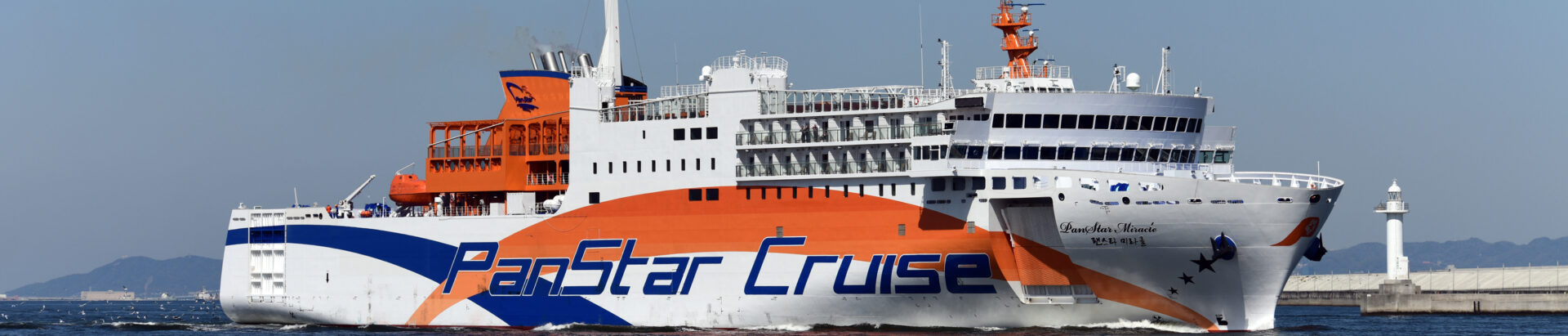 パンスターミラクル